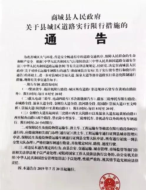商水最新限行政策下的綠色旅行，尋找內(nèi)心平靜的征途