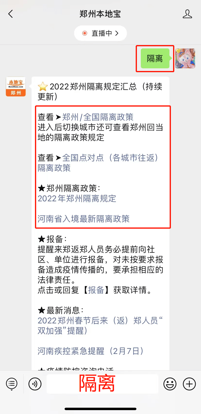 科技引領歸途，智能產(chǎn)品助力返鄭無憂歸家之旅最新條件解析