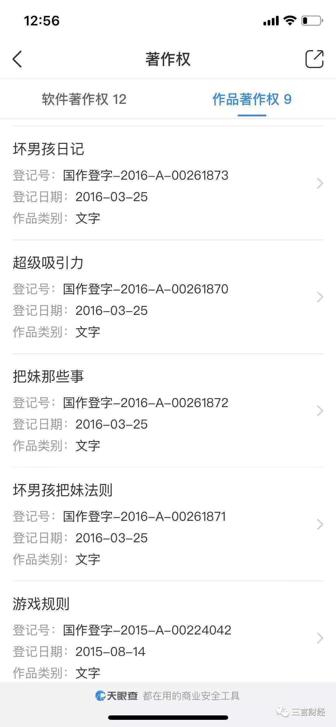 巫家民最新,巫家民最新高科技產品介紹