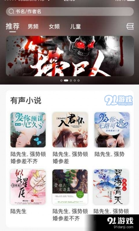 最新聽小說app，探索有聲世界的無限魅力