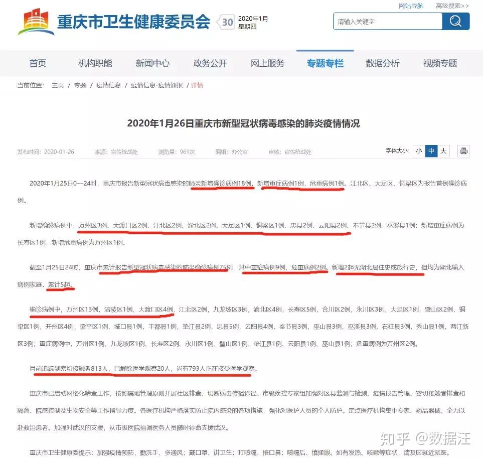 疫情最新數(shù)據(jù)更新，啟程探索大自然美景的呼喚