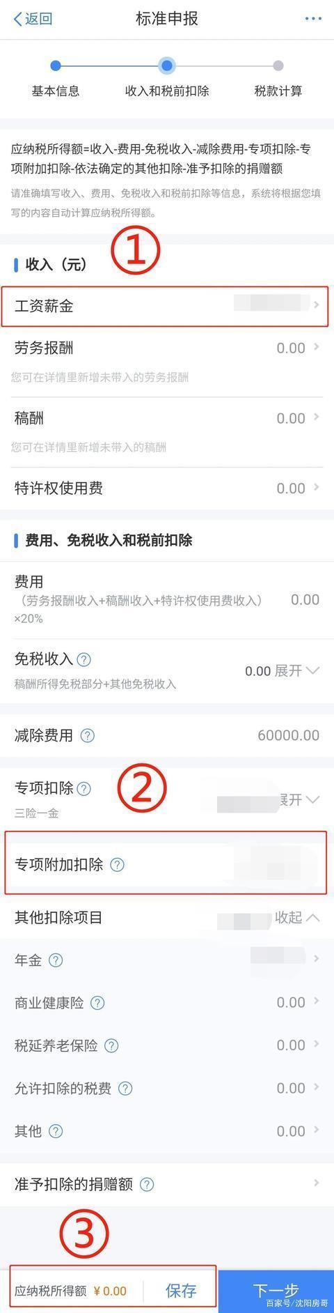 最新所得稅解析，稅海探秘中的友情與溫暖故事
