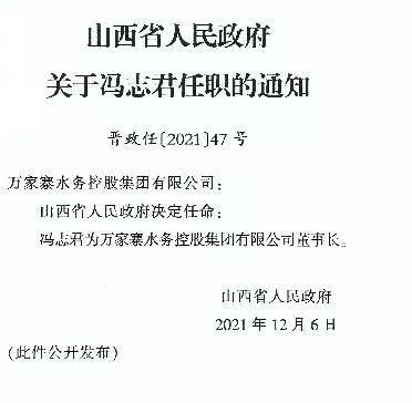 牟的最新任命，開啟新征程的領(lǐng)航者