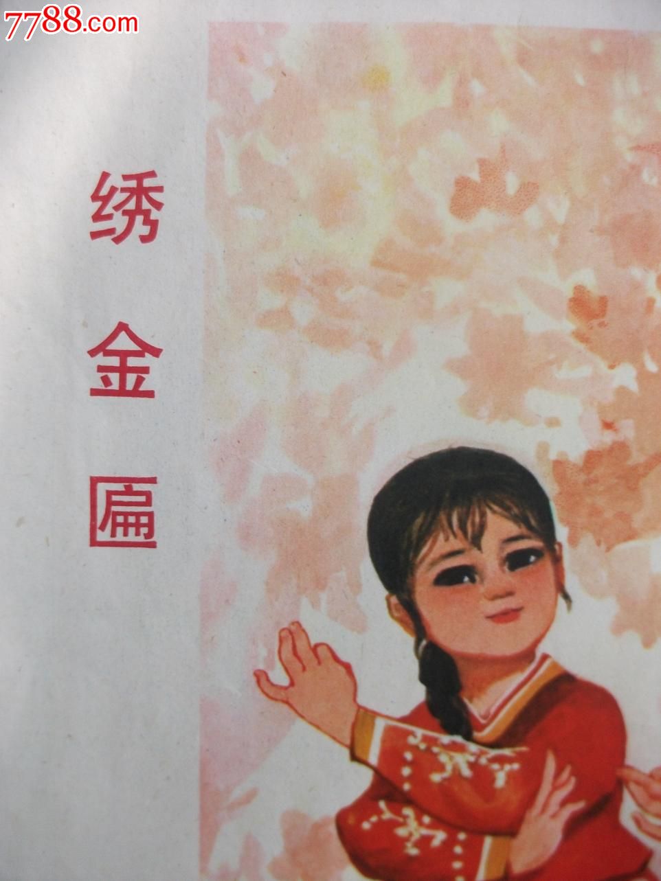 最新繡金匾詞,最新繡金匾詞，探索自然美景的旅行，尋找內(nèi)心的平和之地