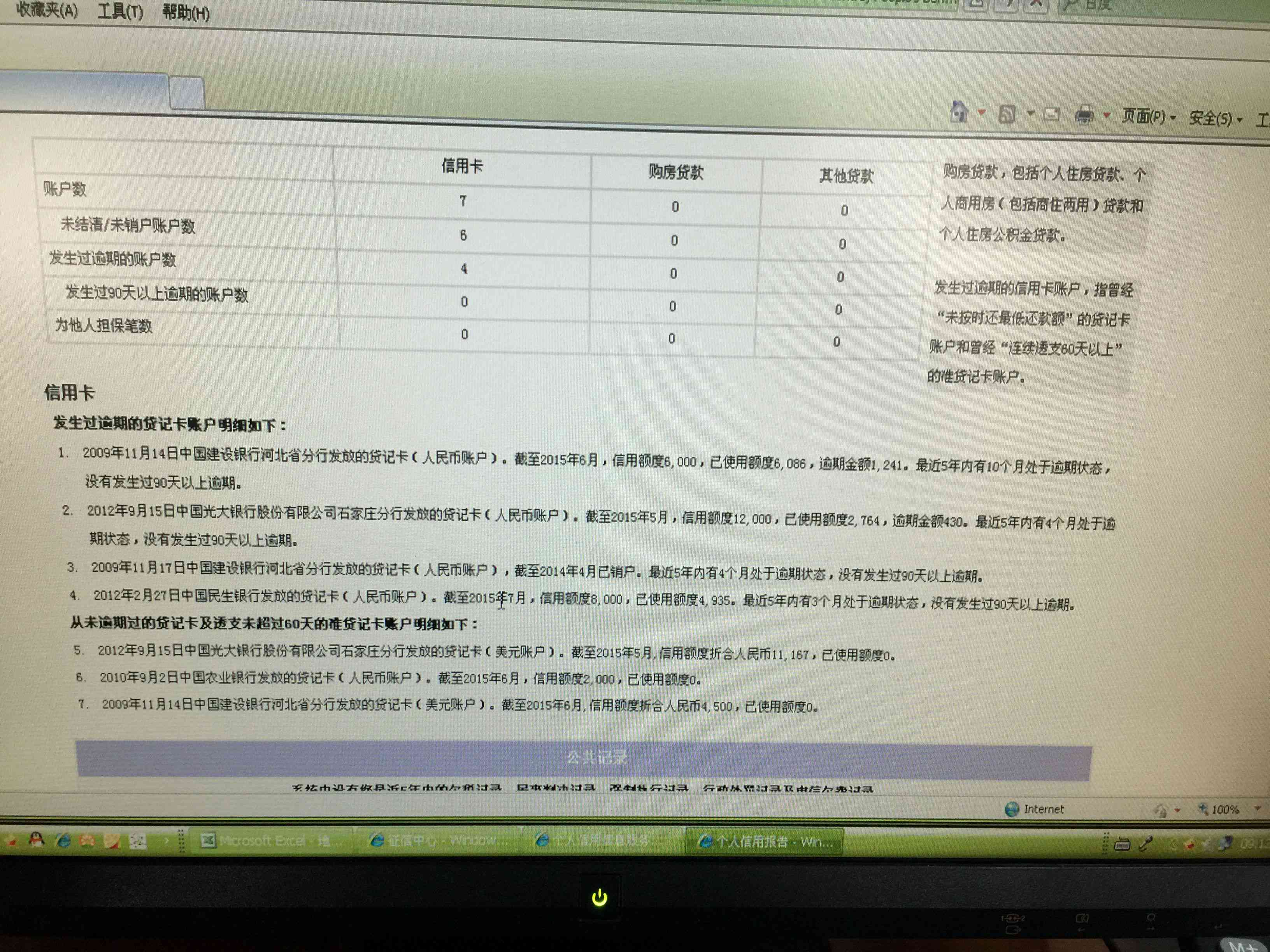 征信逾期最新情況揭秘，你必須了解的重要信息?