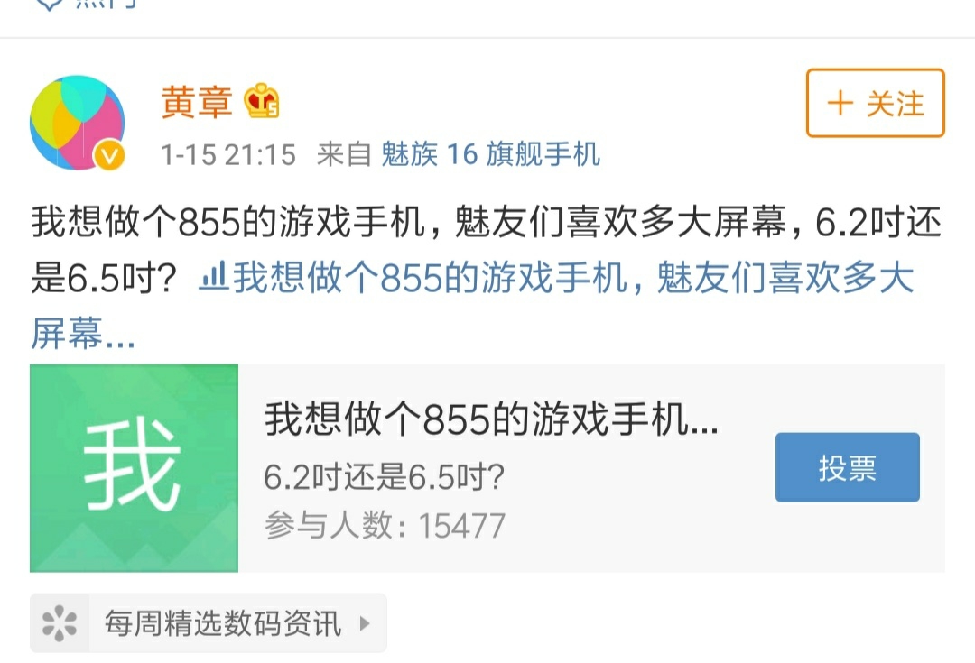 微博刷新最新，科技與生活的無(wú)縫融合，智能生活體驗(yàn)重磅來(lái)襲！