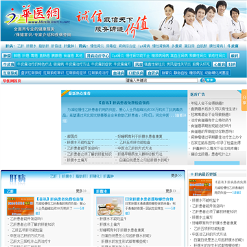華醫(yī)網(wǎng)最新動(dòng)態(tài)，引領(lǐng)醫(yī)療教育創(chuàng)新與發(fā)展