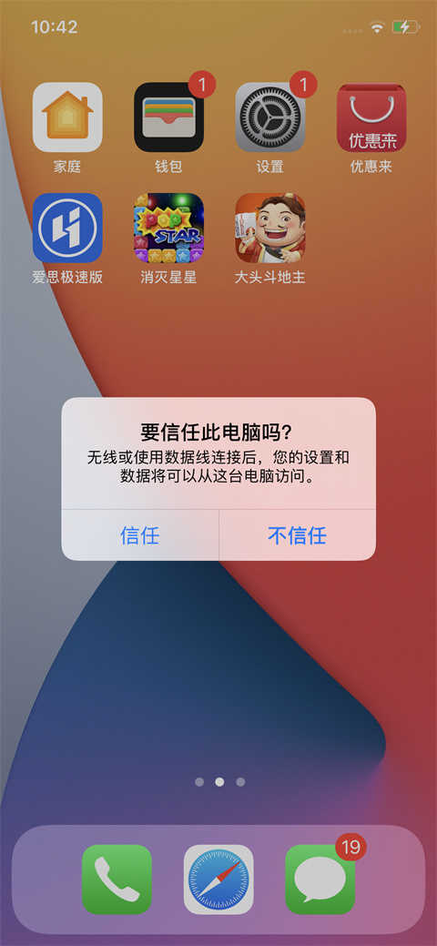 最新蘋果手機(jī)連接，智慧科技成就無(wú)限可能