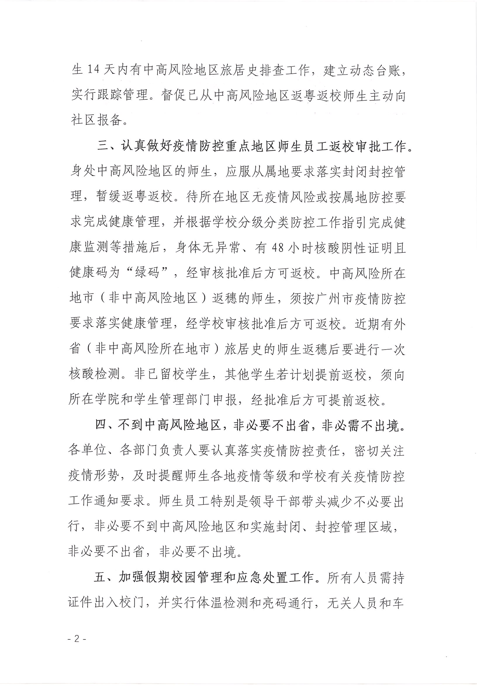 年前疫情最新措施揭秘，你必須知道的重要信息！
