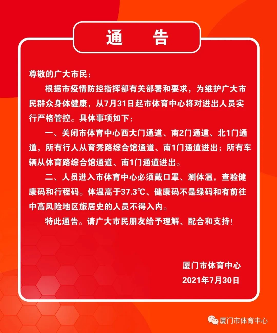 最新入廈規(guī)定，邁向成功的起點，啟程勵志之旅！