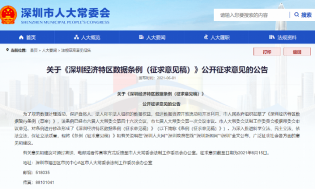 深圳最新要求，激發(fā)潛能，與時代同步前行