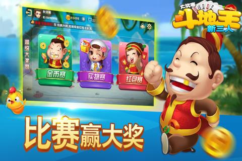 斗地主最新賽事，智力與策略的風(fēng)云對(duì)決之夜