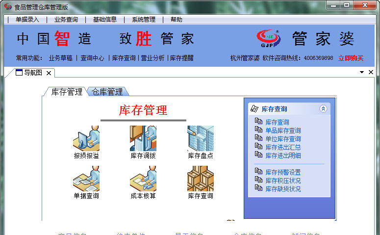 7777788888精準管家婆更新內容,快速產出解決方案_教育版72.669