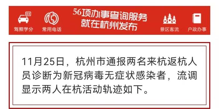 杭州最新兩例，力量變化與勵志旋律的交織