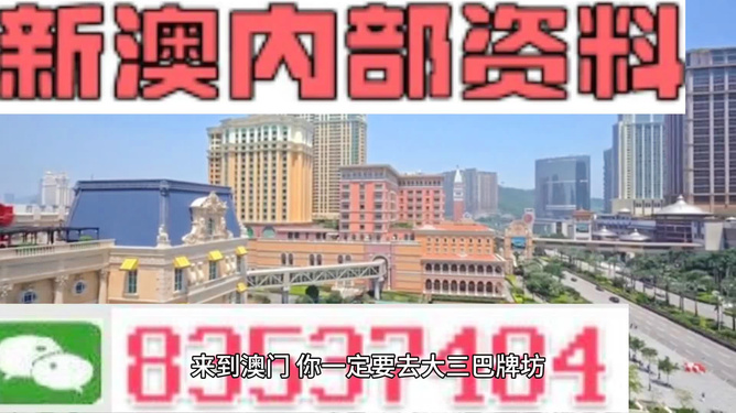 新澳門最精準(zhǔn)正最精準(zhǔn),搜集決策資料_傳達(dá)版22.718