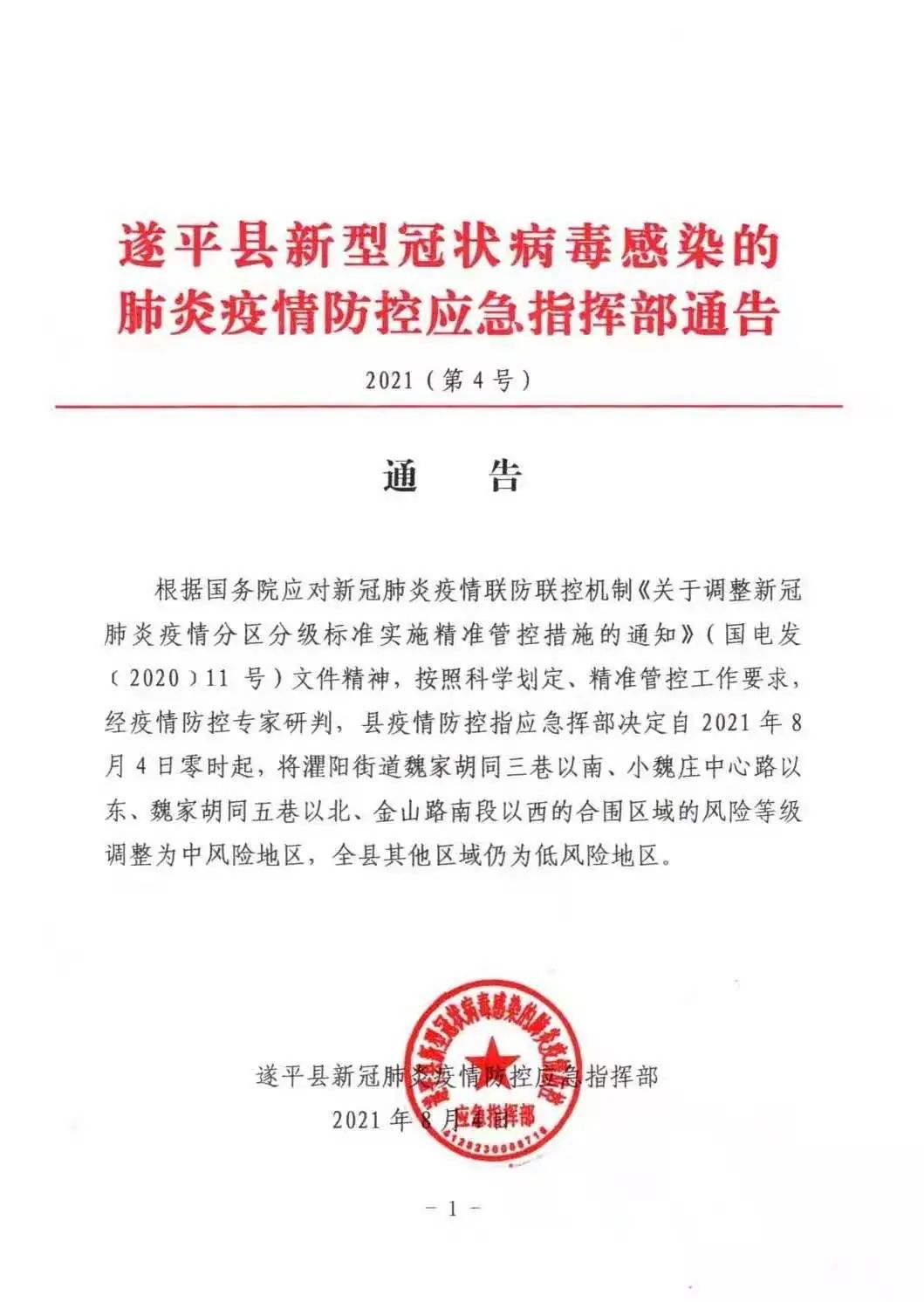 西平最新病例深度分析與個(gè)人觀點(diǎn)