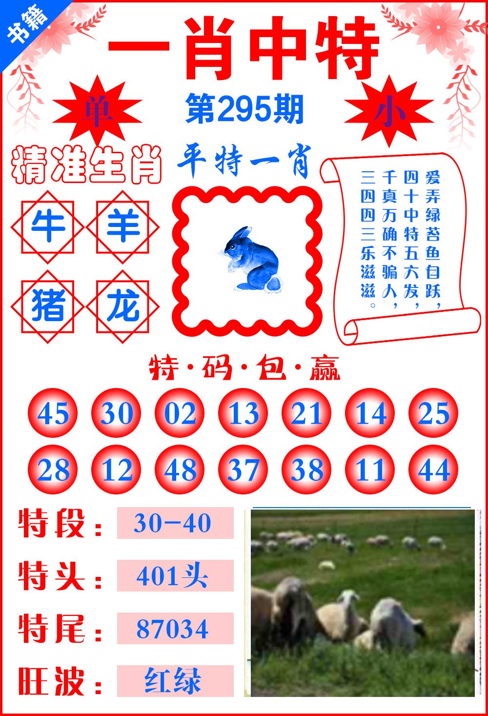 辦公用品 第323頁