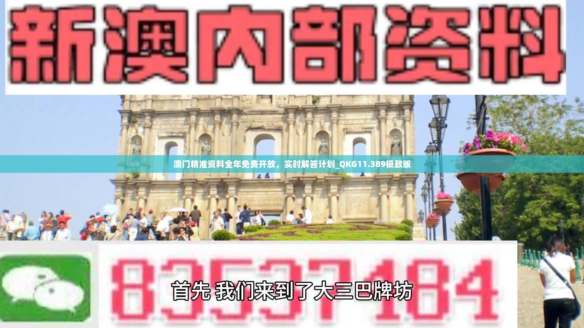澳門最準(zhǔn)的資料免費(fèi)公開(kāi),高效性設(shè)計(jì)規(guī)劃_多媒體版61.114