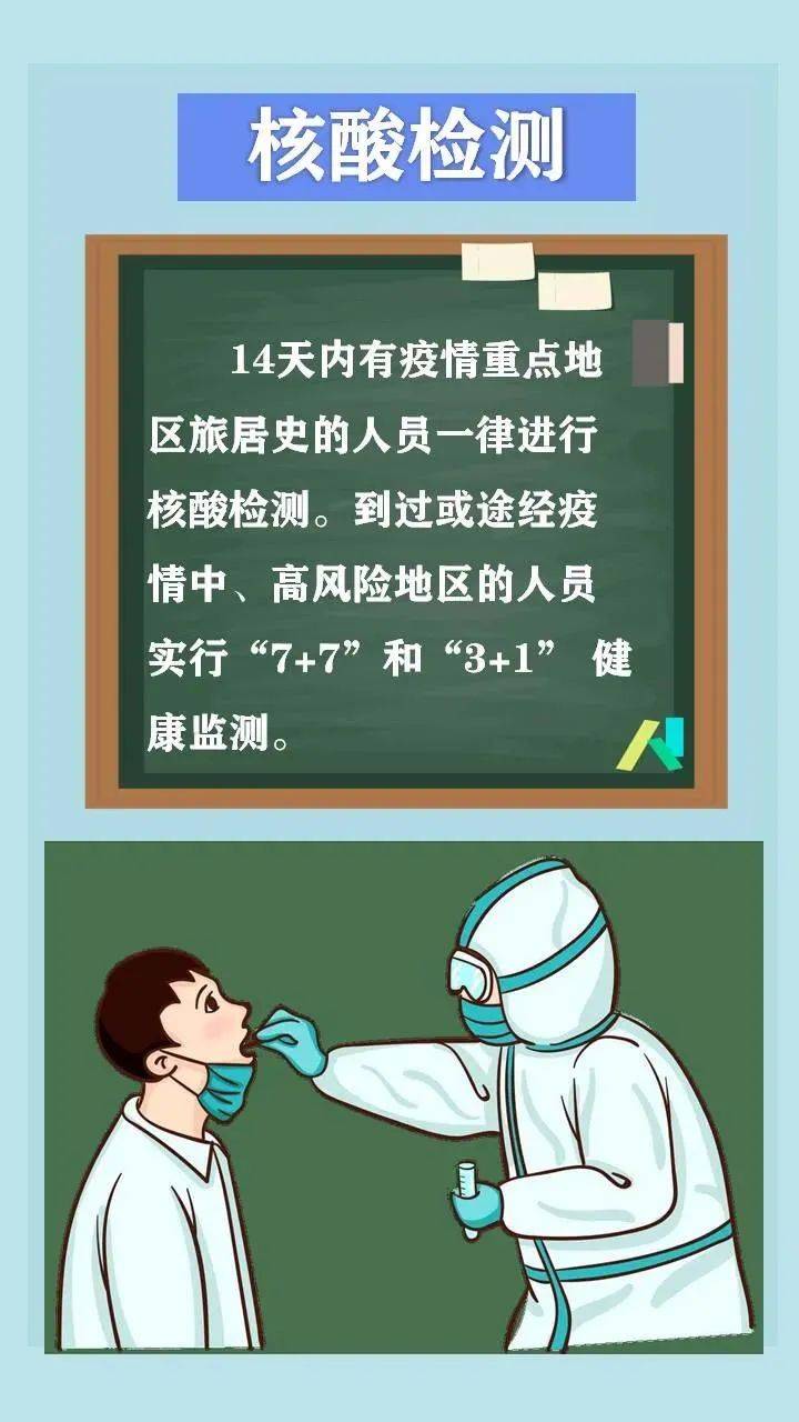 山東疫情最新規(guī)定解讀與觀點(diǎn)，疫情下的山東防控措施分析