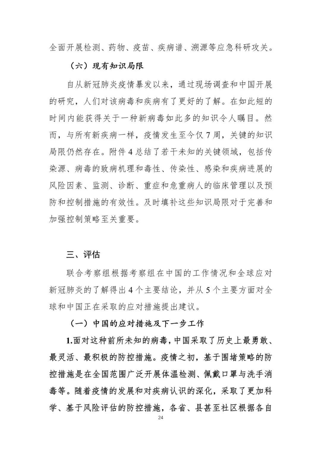 中國(guó)新冠疫情最新報(bào)告更新，最新數(shù)據(jù)與動(dòng)態(tài)分析