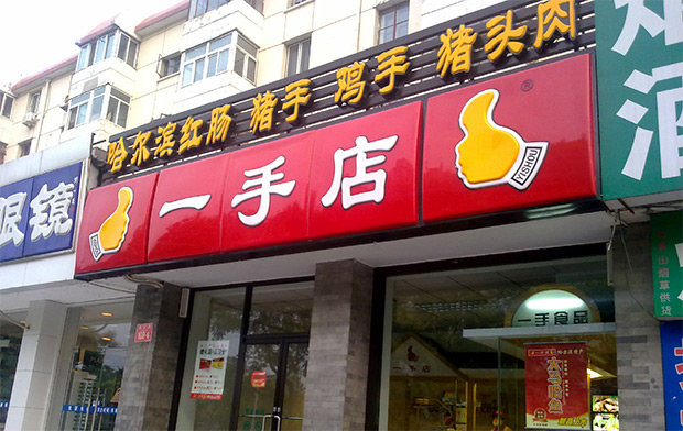最新小吃加盟店開店指南，一步步引領(lǐng)你走向成功的小吃事業(yè)之路