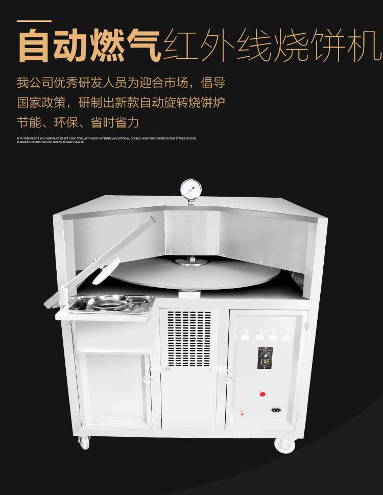 科技賦能傳統(tǒng)美食，最新款燒餅機(jī)亮相！