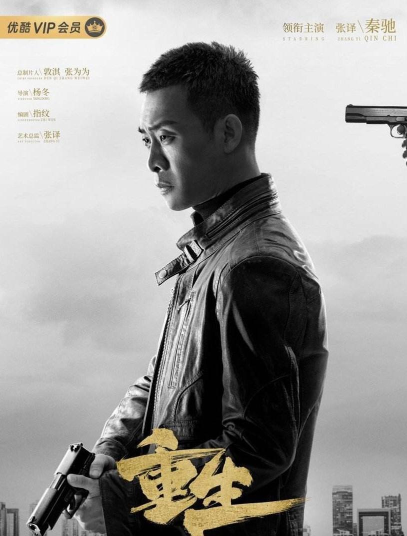 張譯新網(wǎng)劇，演技與劇情的雙重魅力展現(xiàn)！