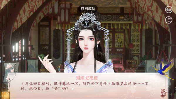 深宮曲最新版，宮廷風(fēng)云再度翻涌！