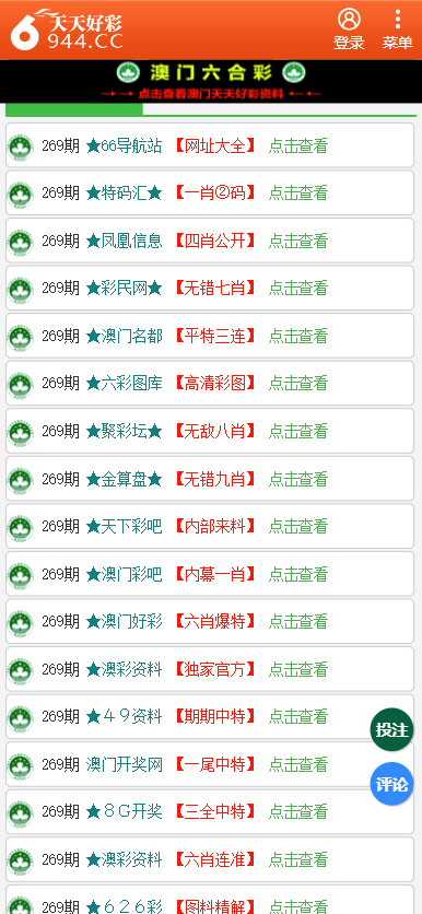 新澳天天彩免費資料大全特色,深入研究執(zhí)行計劃_緊湊版93.891