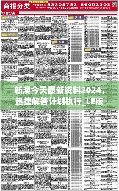 新澳精準資料免費提供網(wǎng)站,數(shù)據(jù)整合決策_快捷版63.987