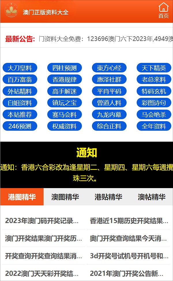 新澳門精準(zhǔn)四肖期期中特公開,靈活執(zhí)行方案_先鋒版56.686
