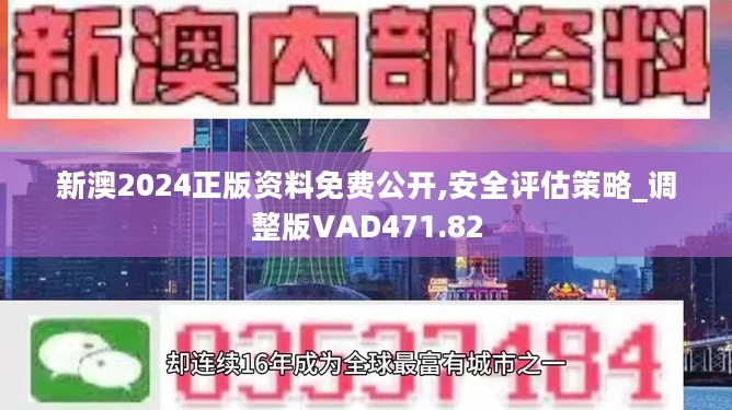 2024新澳開獎結(jié)果,