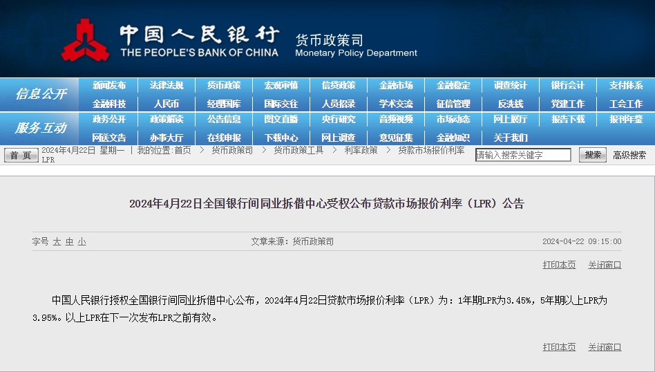 新澳2024年精準(zhǔn)資料32期,