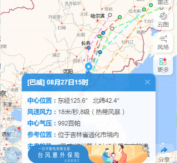 臺(tái)風(fēng)巴微最新動(dòng)態(tài)，深度分析與影響闡述