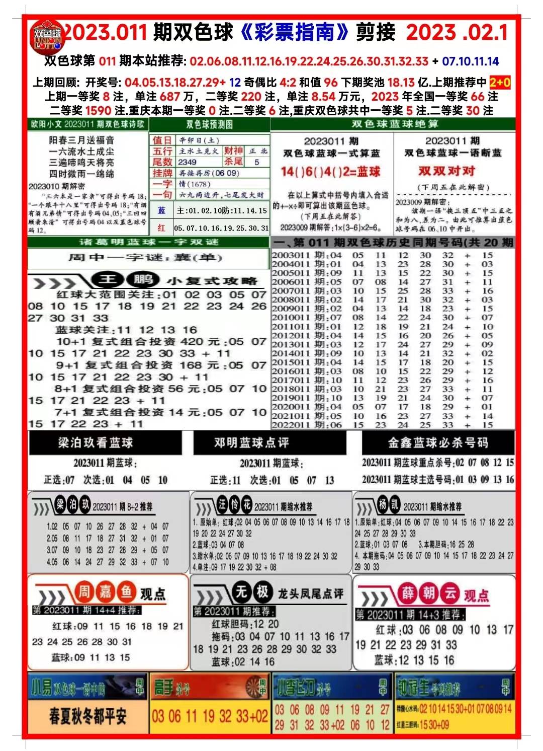 新澳正版資料大全免費(fèi)圖片,
