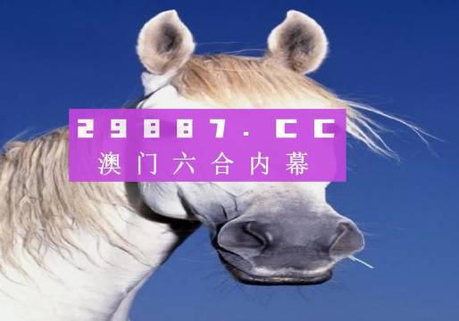 新澳門(mén)4949六開(kāi)彩,