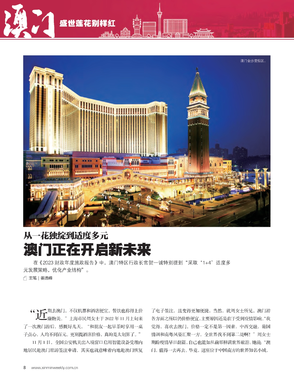 15049con澳門,社會責任法案實施_原型版36.573