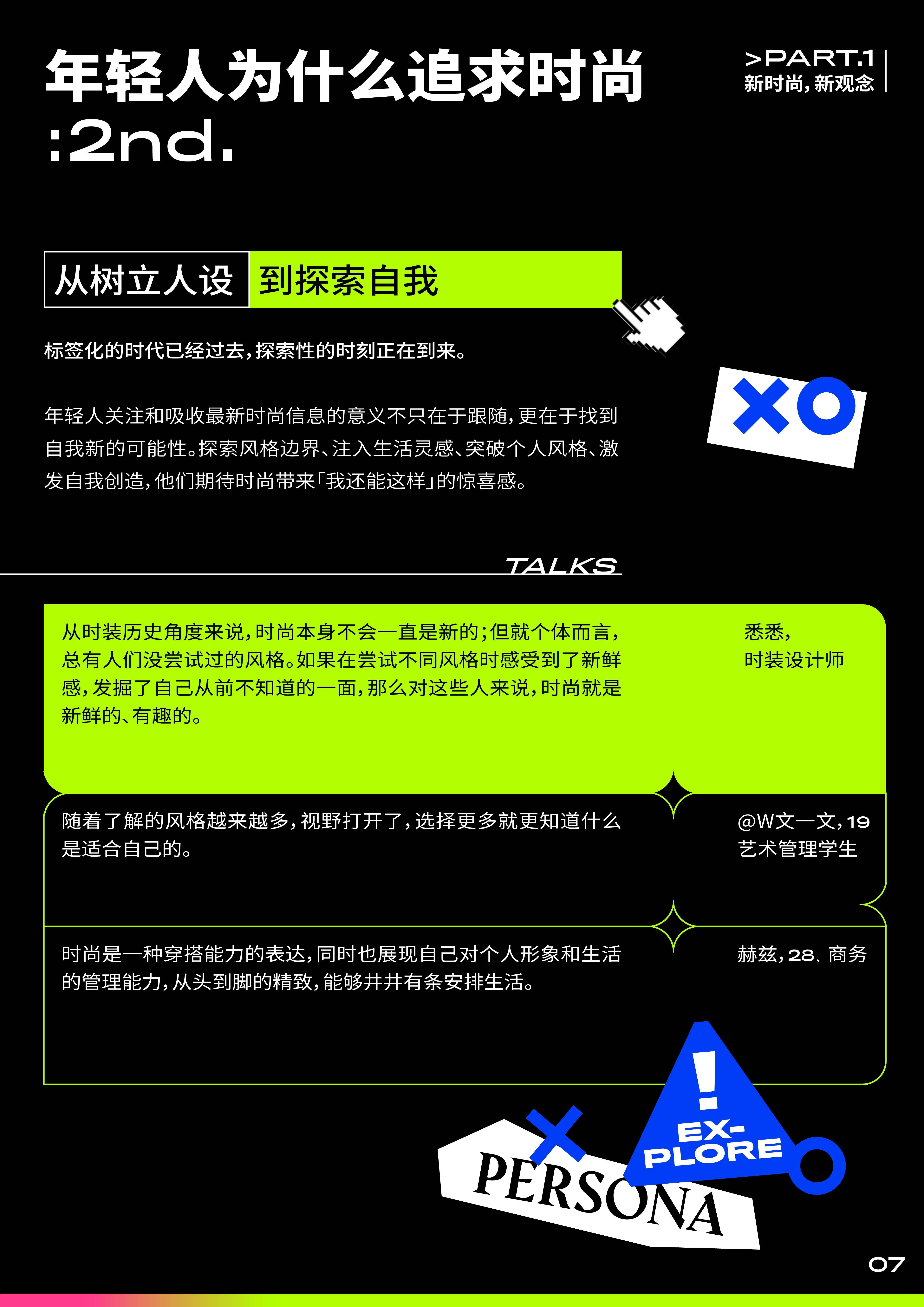 2024年324期澳門馬開什么號碼,時尚法則實現(xiàn)_感知版41.377