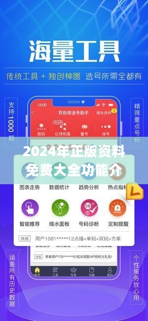 2024年正版資料免費大全視頻,全盤細明說明_公積板30.178