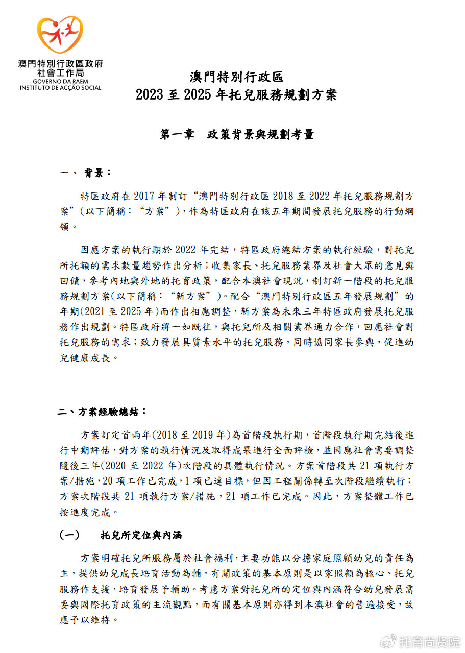 2024新澳門正版掛牌,執(zhí)行機制評估_傳達版82.461