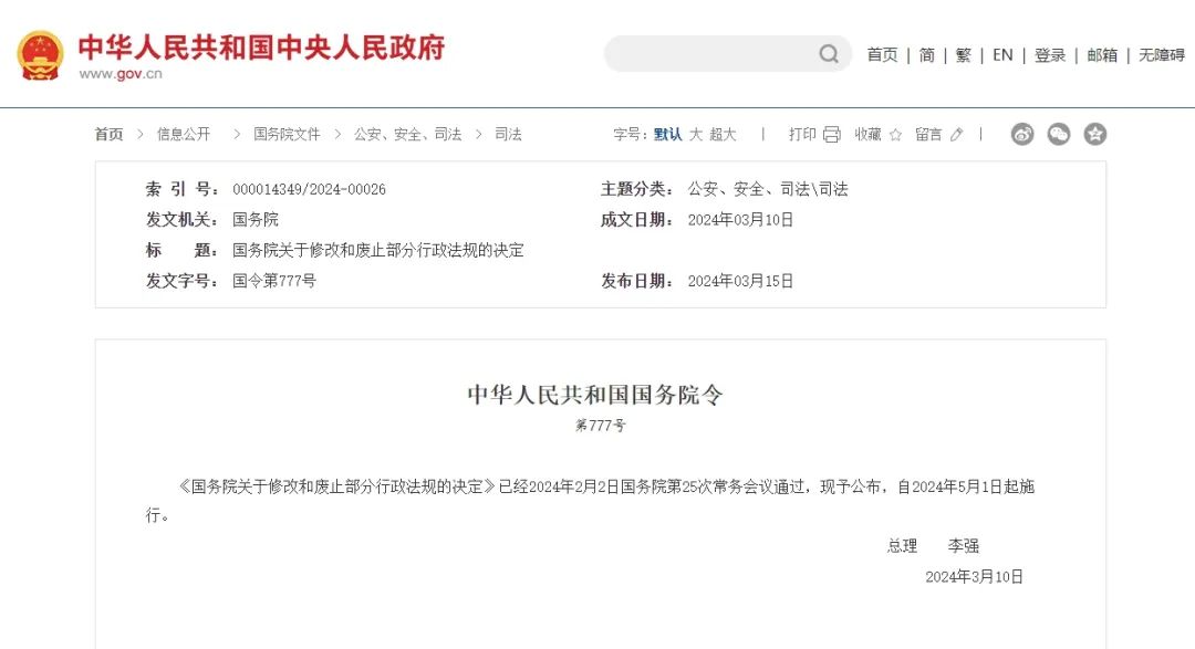 2024澳門六今晚開獎結果是多少,數(shù)據(jù)評估設計_觸控版89.777