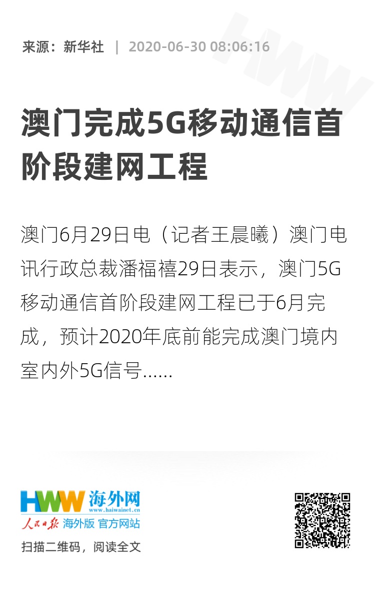 2024澳門內(nèi)部資料有公開,基礎電信業(yè)務_驅動版82.961