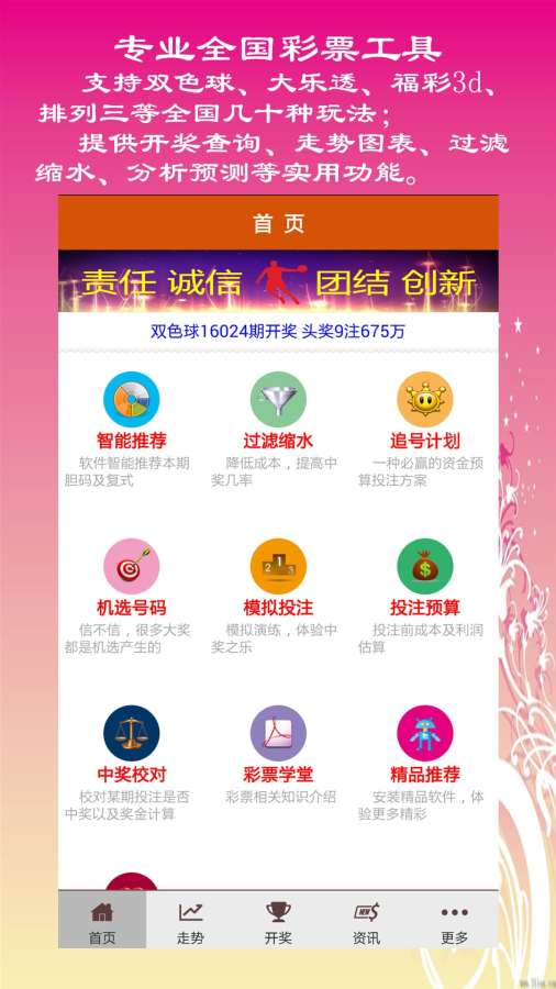 2024澳門天天彩免費正版資料,執(zhí)行機制評估_共鳴版49.369