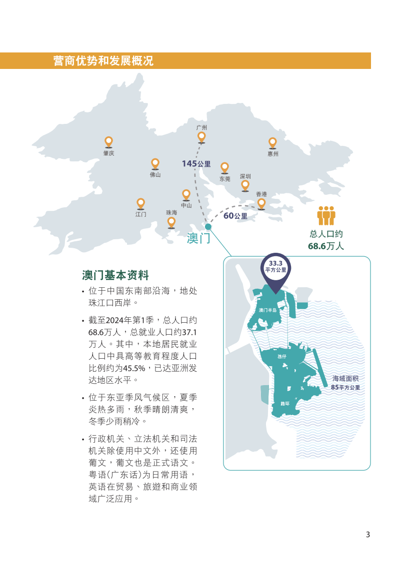 2024澳門開獎查詢,創(chuàng)新發(fā)展策略_便攜版76.952