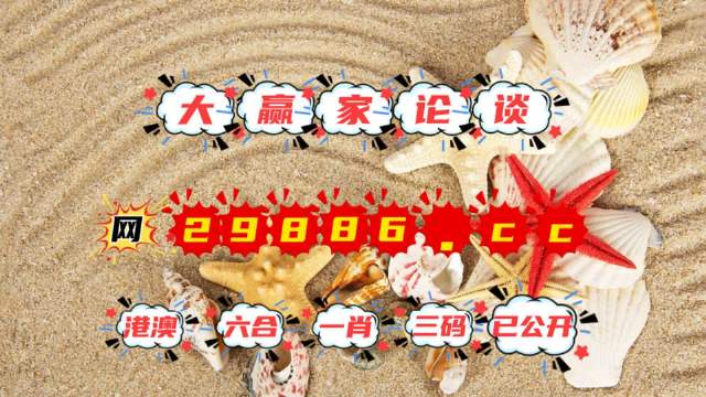 2024澳門特馬今晚開獎176期,高度協(xié)調(diào)實施_高效版72.659