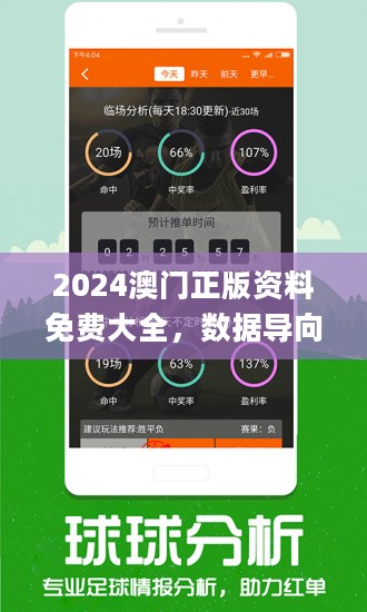 2024澳門管家婆資料正版大全′,全方位展開數(shù)據(jù)規(guī)劃_云端版21.983