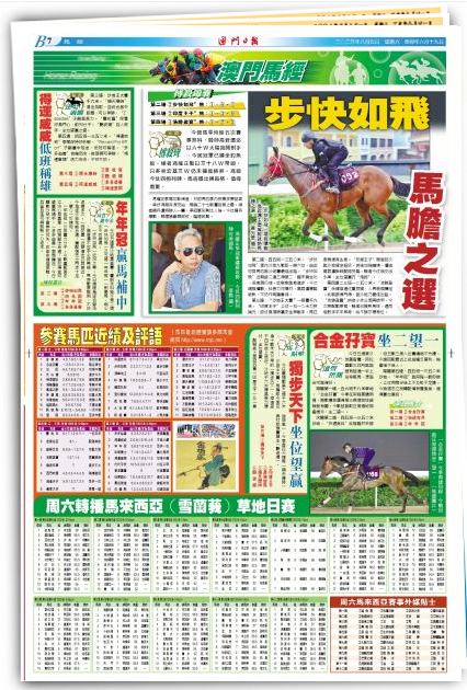 2024澳門馬會(huì)傳真絕密信資料,實(shí)地驗(yàn)證策略具體_互聯(lián)版65.399