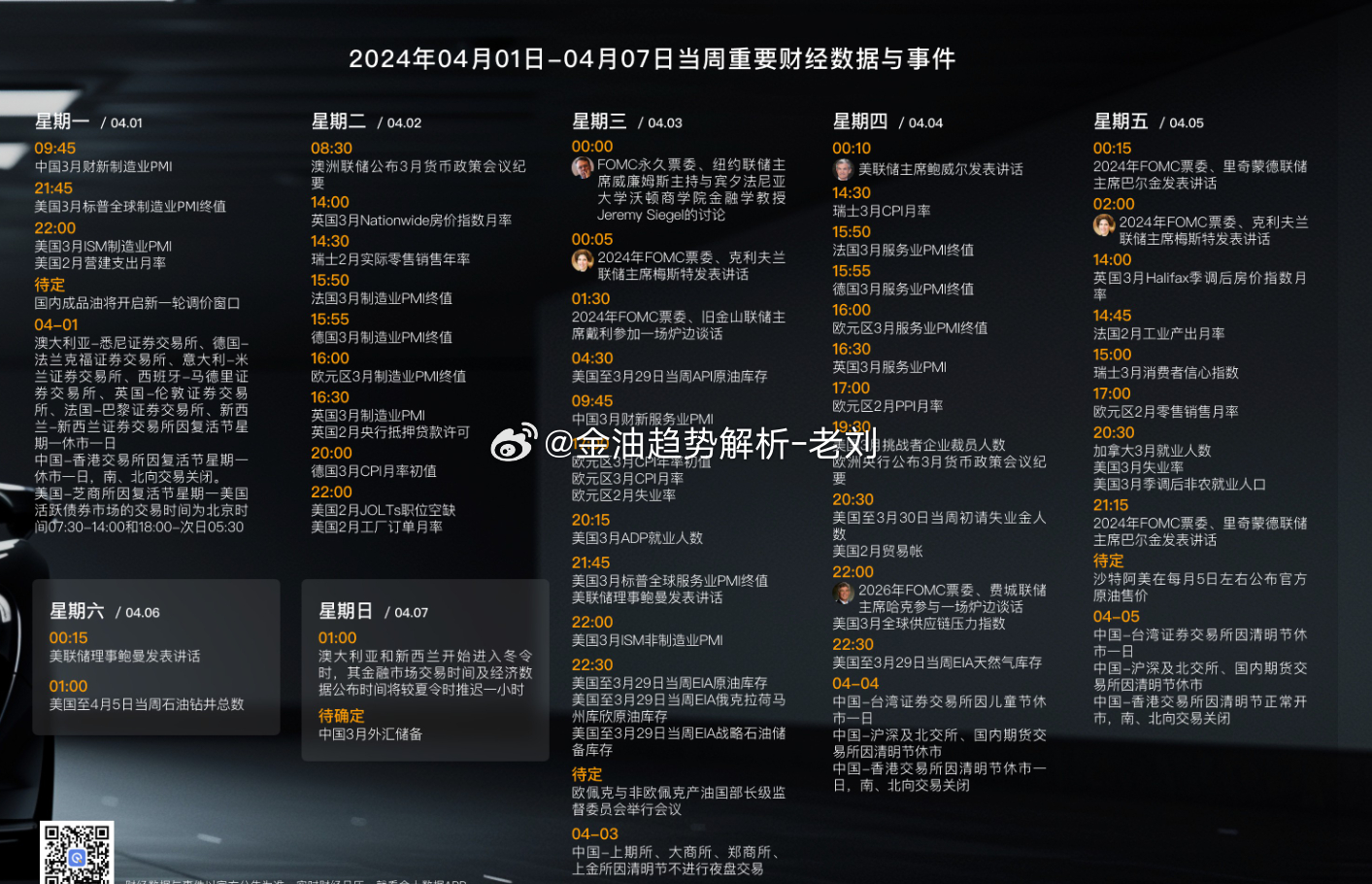 2024白小姐一肖一碼,時(shí)代變革評(píng)估_煉髓境49.479