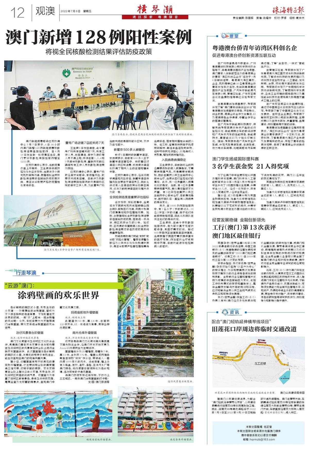 79456濠江論壇,科技成果解析_共鳴版72.283