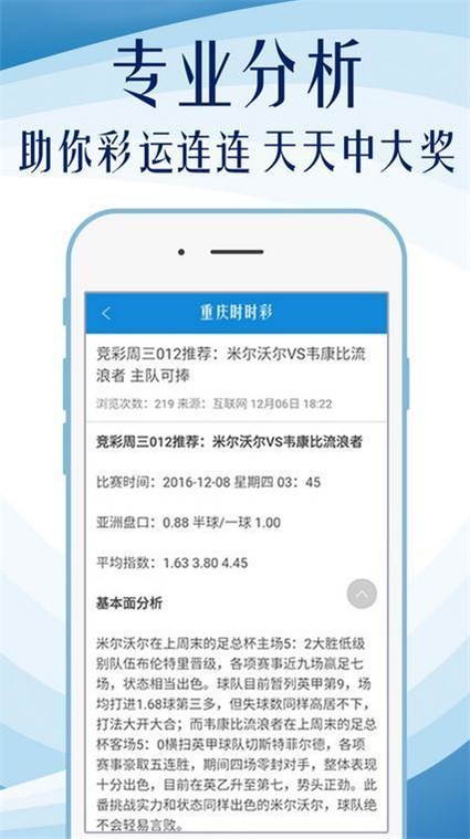 ww77766彩票,科學(xué)數(shù)據(jù)解讀分析_高端體驗(yàn)版2.650